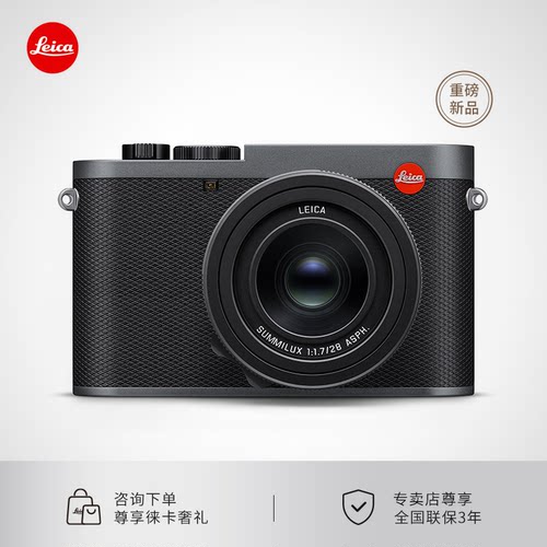 【新品现货】Leica/徕卡Q3 28 metalgrau lackiert 相机金属灰色