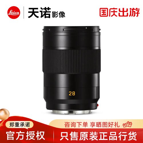 【咨询优惠】Leica/徕卡 APO-Summicron-SL28f/2ASPH.镜头SL11183