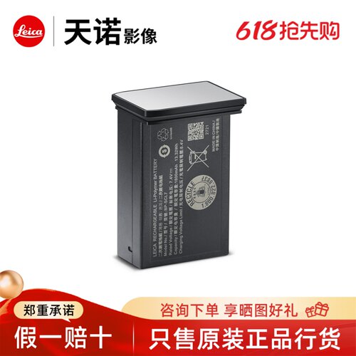 【咨询优惠】Leica/徕卡M11-P/M EV1原装锂电池莱卡BP-SCL7黑银色