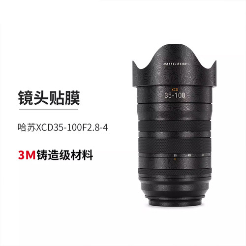 美本堂 适用于哈苏XCD35-100F2.8-4镜头保护贴膜35 100贴纸全包3M