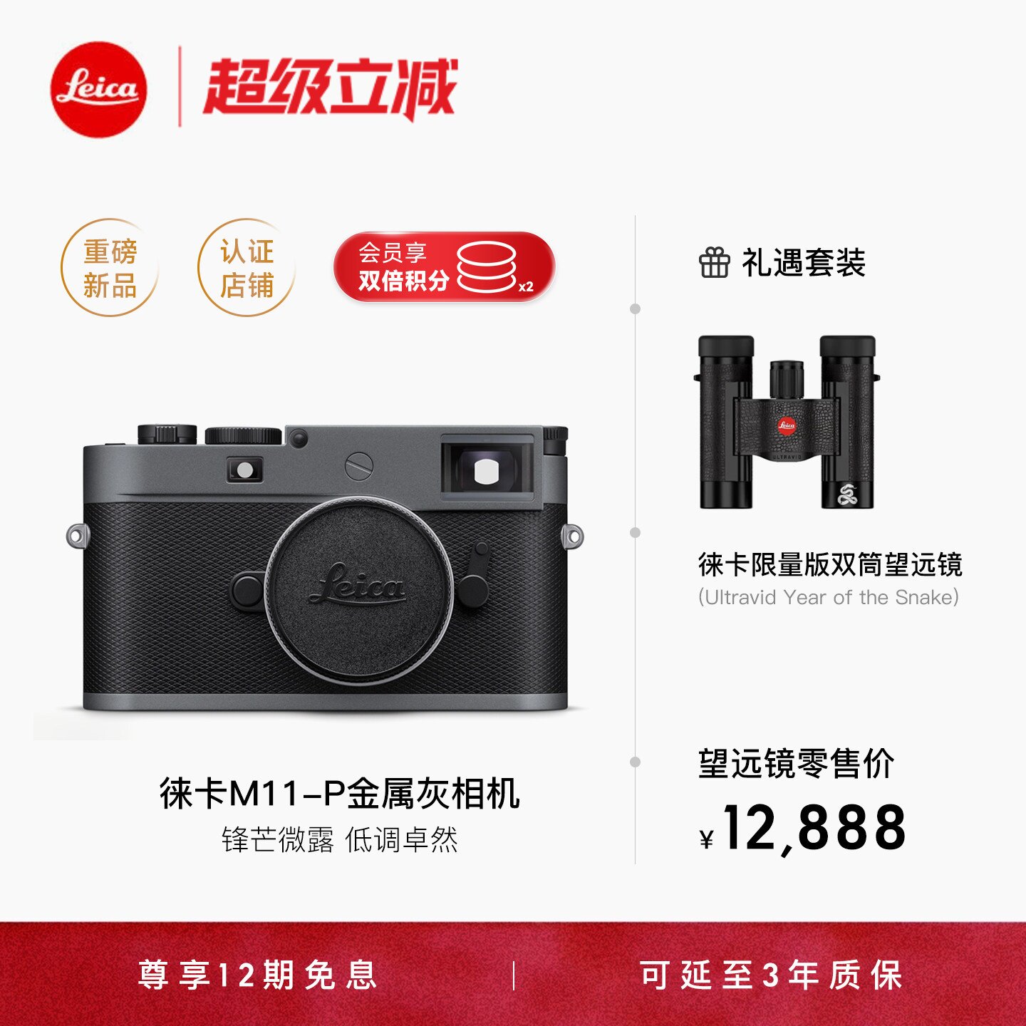 【以镜为礼】Leica/徕卡M11-P旁轴数码相机莱卡M11P微单专业相机