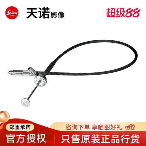M240M10M徕卡全新原装快门线