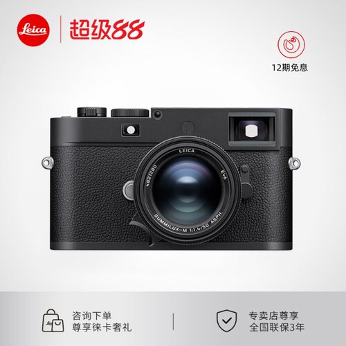 【12期免息】Leica/徕卡 M11D 相机莱卡M11-D旁轴数码相机全画幅