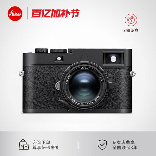 Leica/徕卡M11-D莱卡M11D旁轴数码相机单反专业全画幅微单