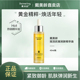 戴美龄赋活抗皱润肤精华油 深层润泽淡化细纹