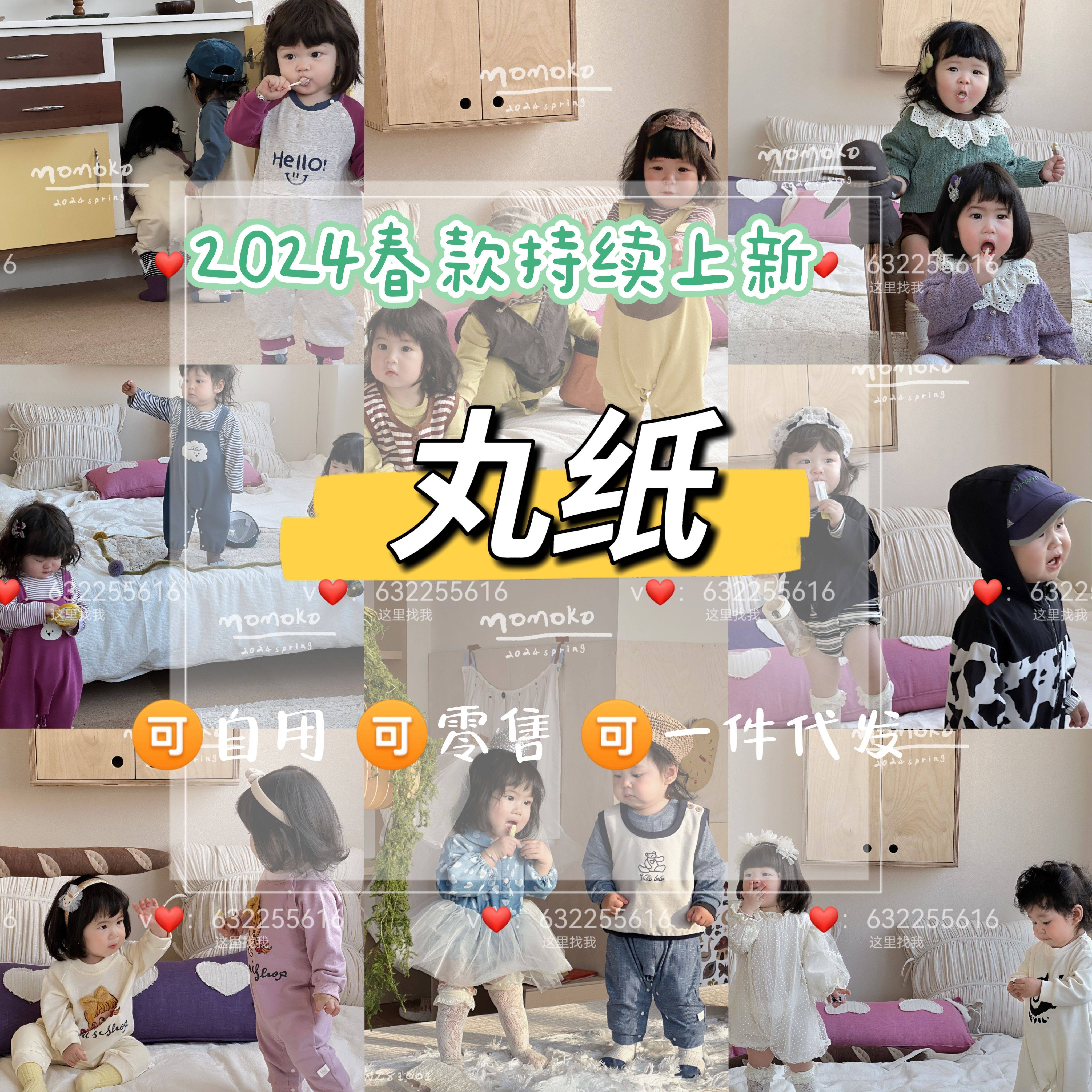 丸纸momoko右子奶小西麦哈家居服连体衣