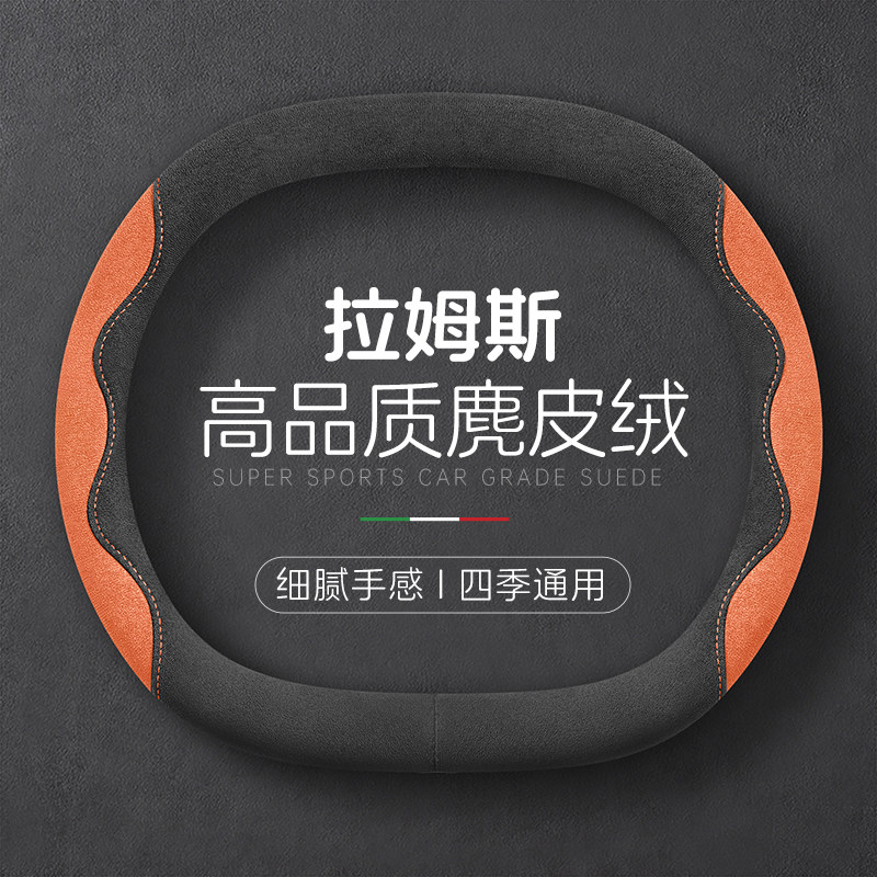 2026款名爵MG4方向盘套26款MG 4X车内饰用品改装配件大全超薄把套图片