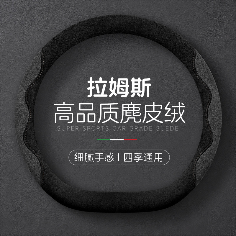 大众方向盘套速腾宝来朗逸polo凌度途观高尔夫思皓汽车麂皮绒把套