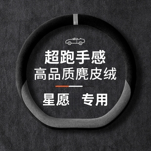 适用于吉利星愿方向盘套2025款专用四季通用汽车内饰用品超薄把套