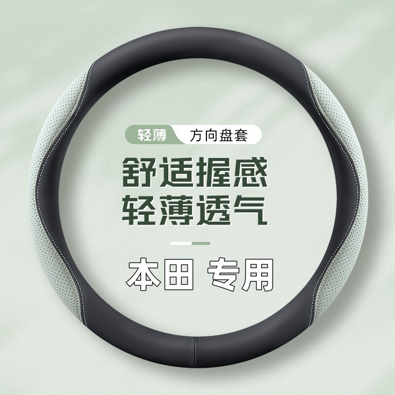 适用本田方向盘套雅阁CRV型格十一代思域XRV飞度四季专用车把套