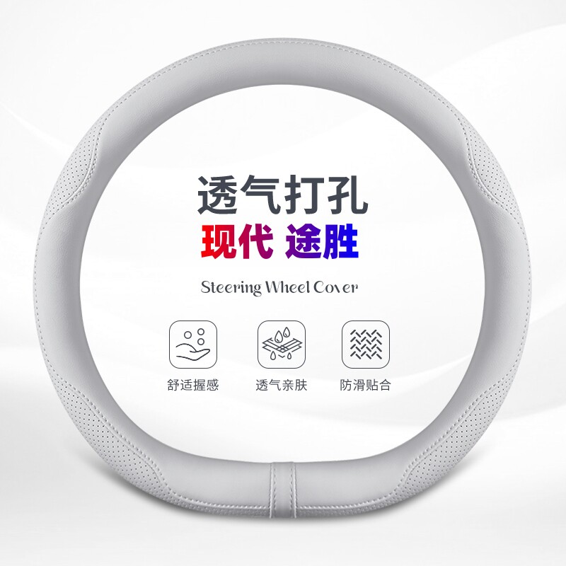 2026款全新现代途胜L方向盘套22/23/25款途胜专用内饰用品车把套