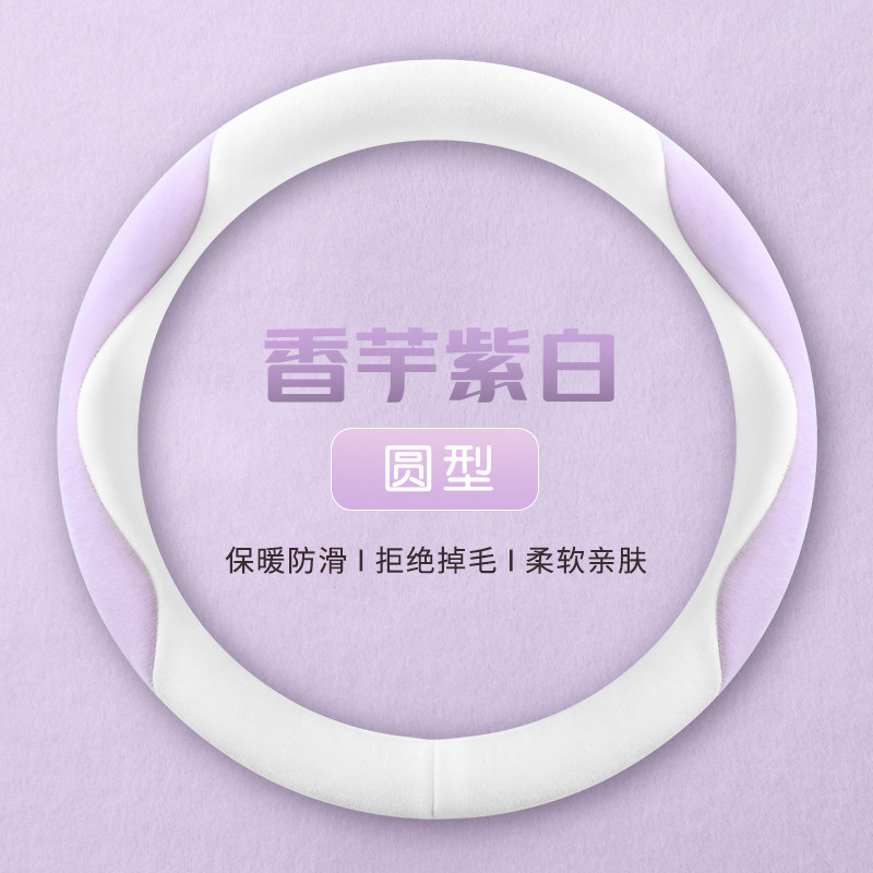 冬季毛绒方向盘套14代轩逸经典逍客天籁奇骏骐达阳光劲客女款短绒