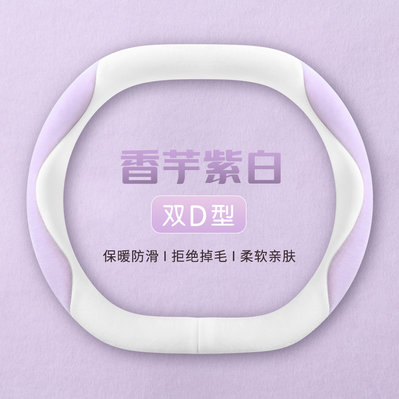 2024款长安启源A05/Q05方向盘套短毛绒专用A26款冬季天免手缝把套