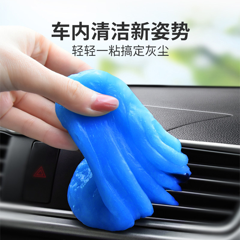 抖音粘车灰汽车吸灰神器车用粘灰球抖音汽车粘灰神器汽车用品车内