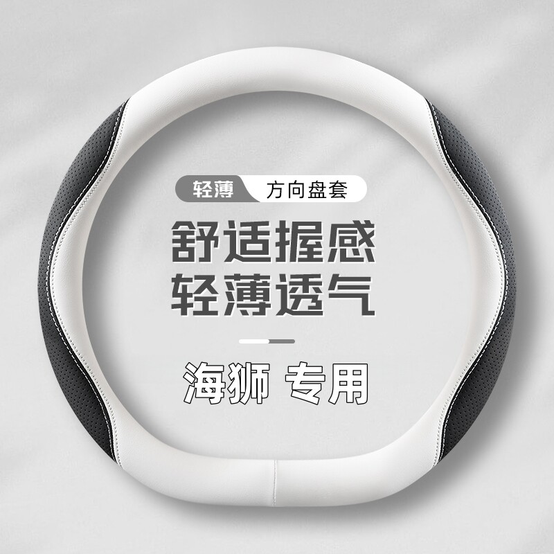 比亚迪海狮05dmi专用方向盘套25款超薄防滑汽车把套车内装饰用品