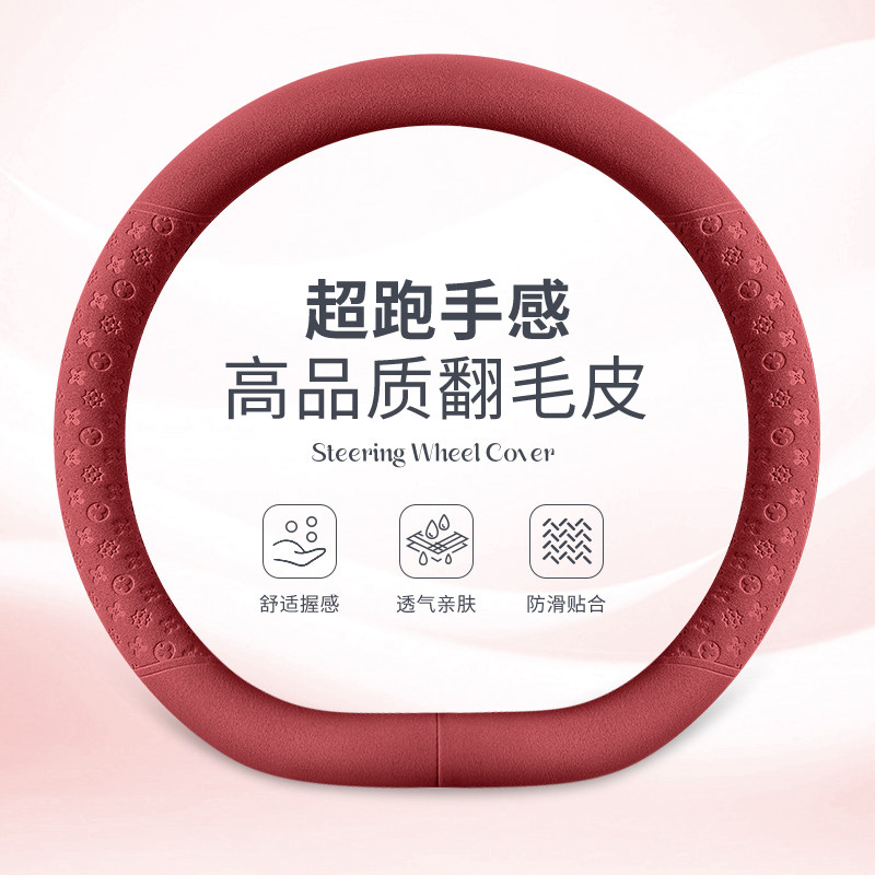 适用于吉利熊猫mini方向盘套超薄翻毛皮防滑吸汗四季通用汽车把套