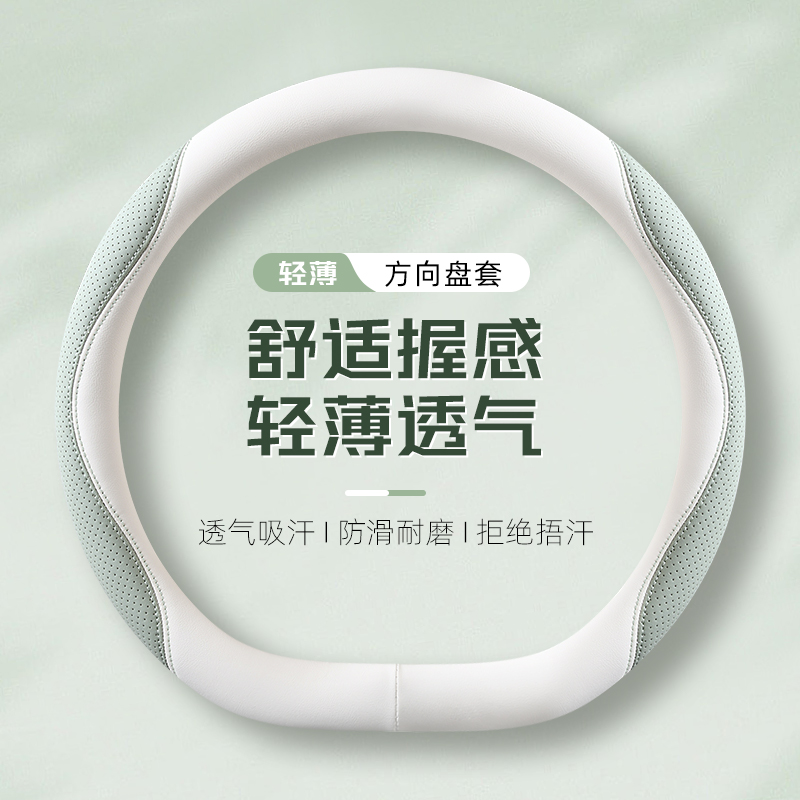 2026新款纳帕皮方向盘套四季通用防滑吸汗透气超薄汽车把套保护套