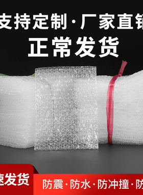 15*20cm100个加厚防震大气泡袋批发定做打包装膜小泡沫袋泡泡袋子