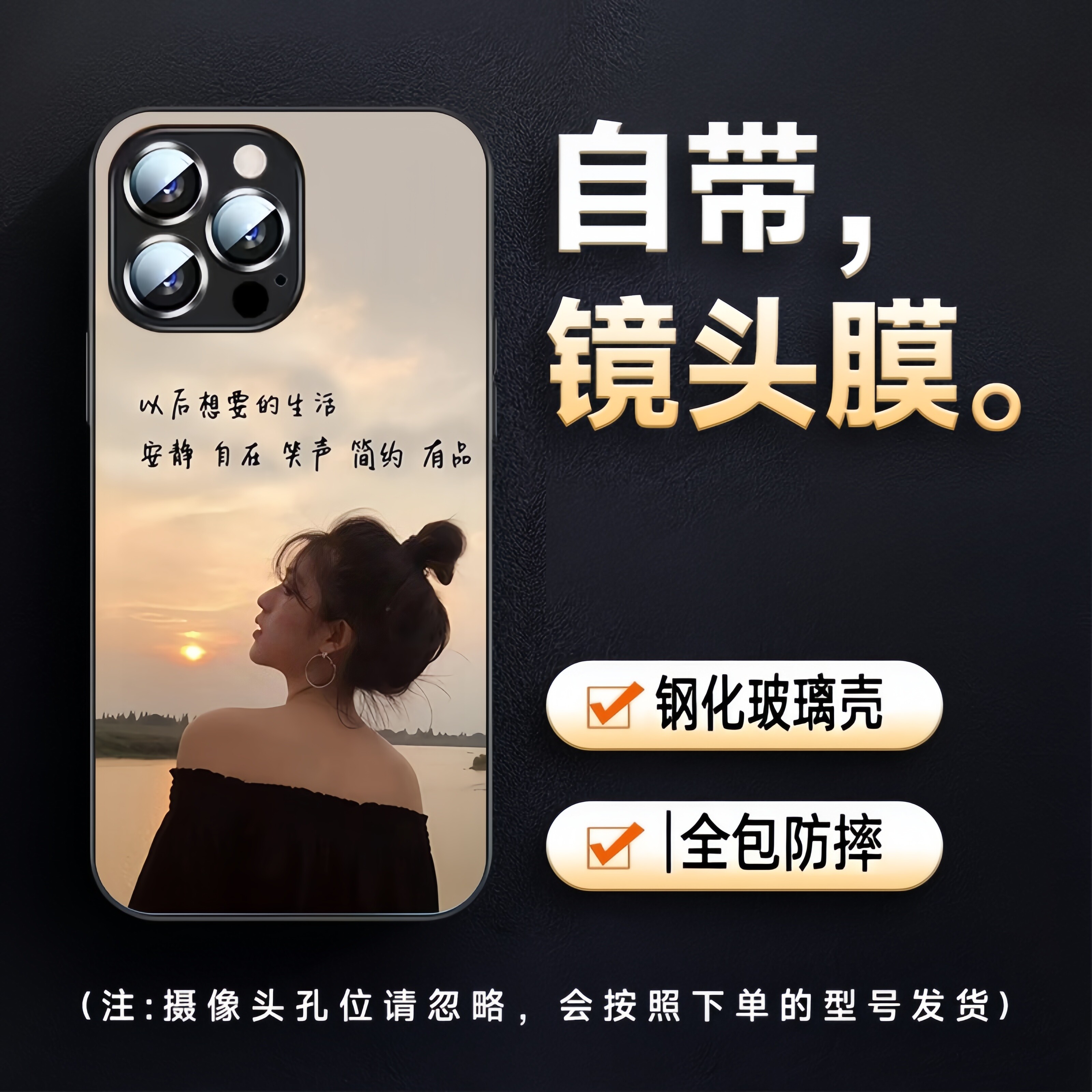 励志气质女孩背影适用13苹果16promax手机壳12新款14iPhone15玻璃壳17pro全包自带镜头膜防摔15plus高级感11