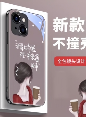 励志好运女孩背影适用14pro小米15手机壳12spro新款玻璃13至尊女红米note13pro红米k70至尊版玻璃套70k60硅胶