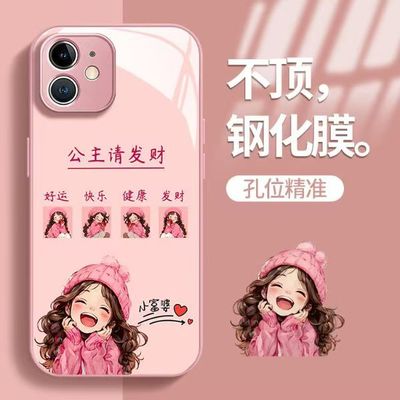 新款爱笑女孩全包软边钢化玻璃壳