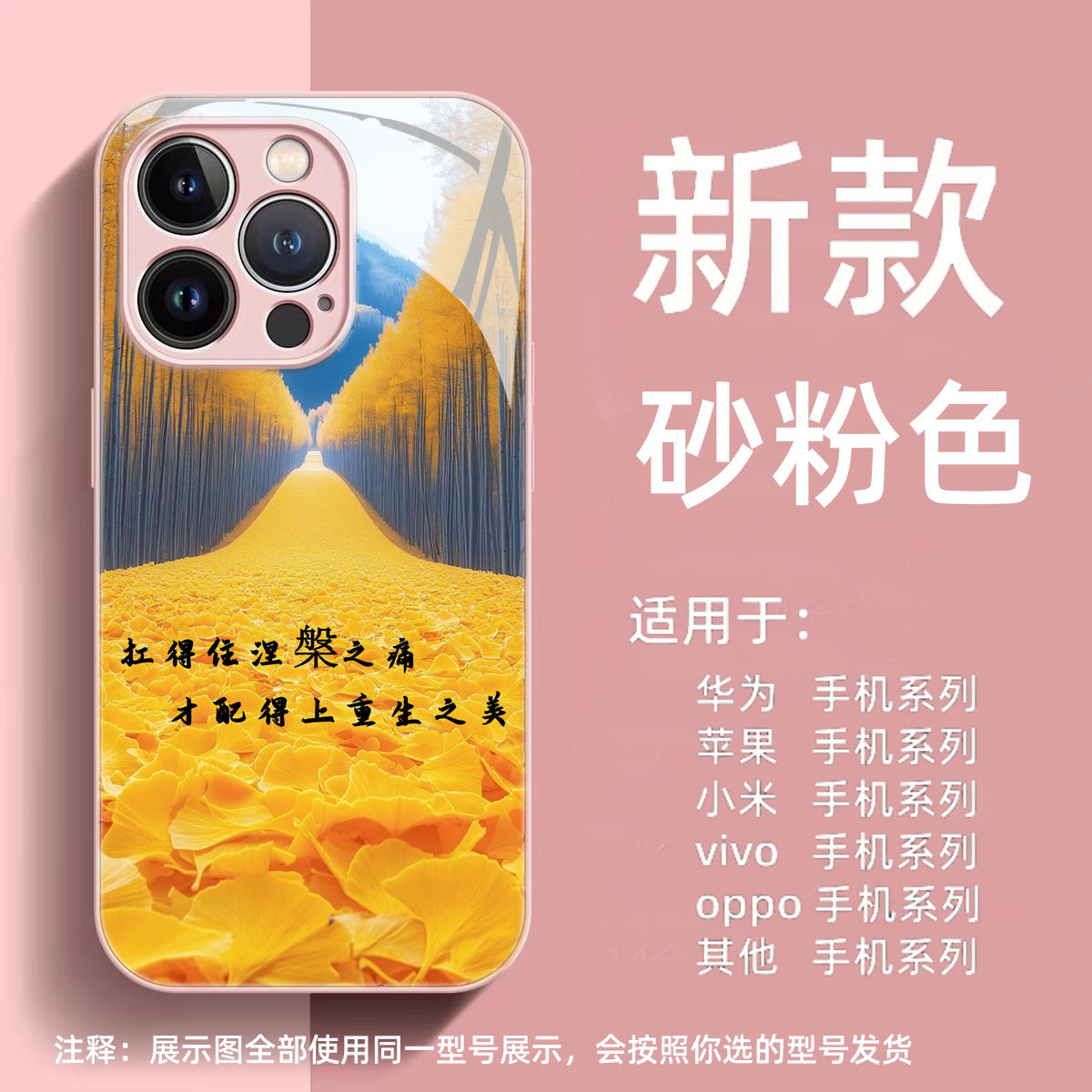 励志风景秋冬创意手机壳来图定制