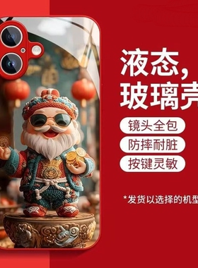 财神新年款暴富适用GT2proOPPOfindx7手机壳V15金属漆realme12pro玻璃壳GT6全包硅胶V13软边防摔创意女保护套