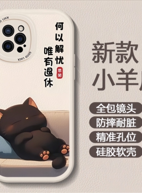 卡通摆烂猫咪可爱适用Turbo4红米note15机壳14pro新款13rpro小羊皮硅胶软壳12保护套全包12Turbo防摔高级感