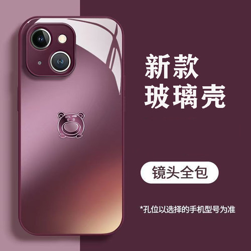 卡通可爱草莓熊镜头全包硅胶软边