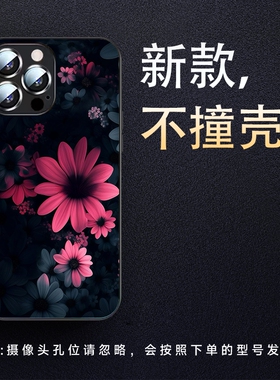 创意花朵适用14p苹果16promax手机壳新款女13iPhone15promax钢化玻璃硬壳12p保护套11全包防摔15plus硅胶软边