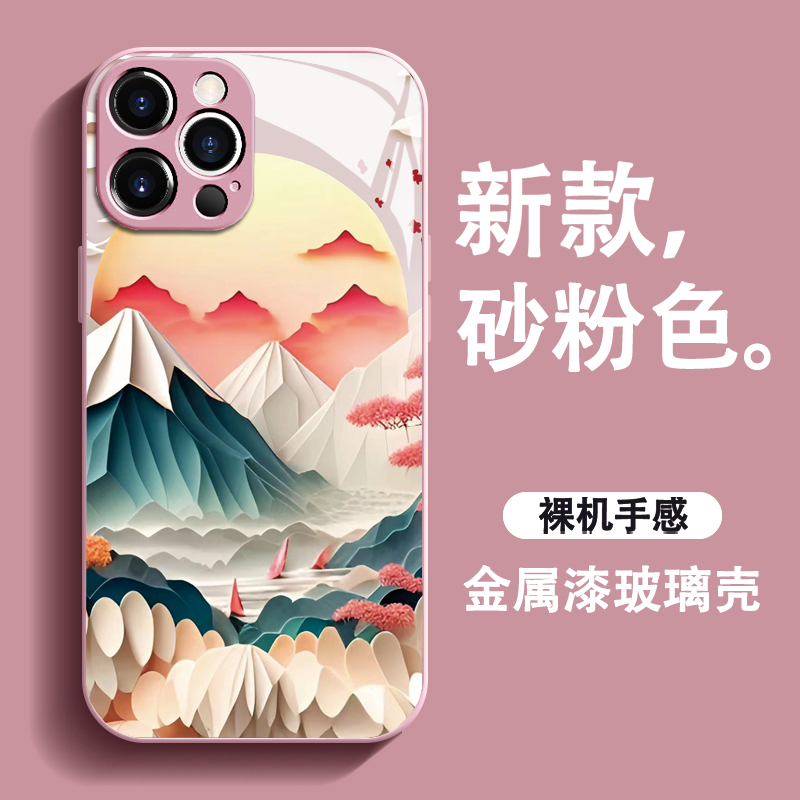 镜头全包山水金属漆玻璃壳