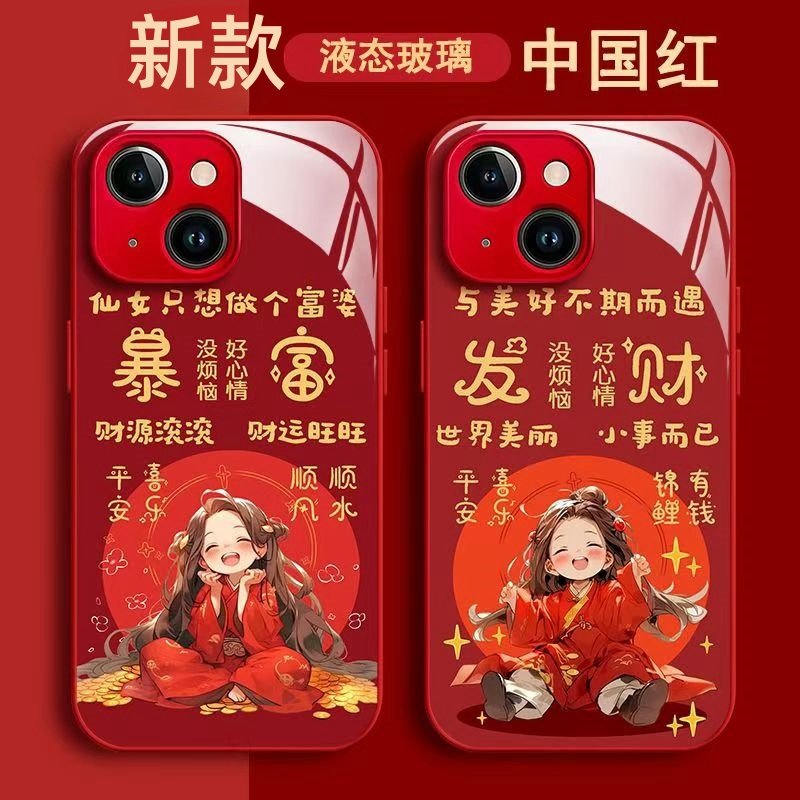 好运励志蛇年新品支持来图定制