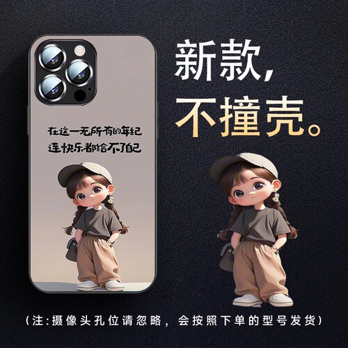 高级感卡通人物新发网红不撞壳
