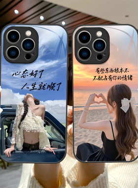 没烦恼励志女孩适用14苹果16promax手机壳17新款13iPhone15promax玻璃壳全包12硅胶软11防摔保护套16plus定制