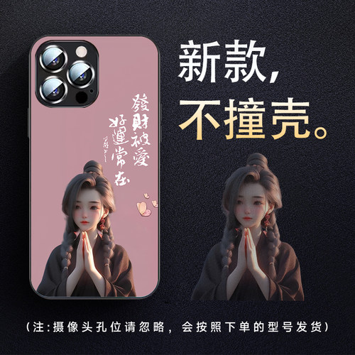 创意新图文网红爆款高级感手机壳
