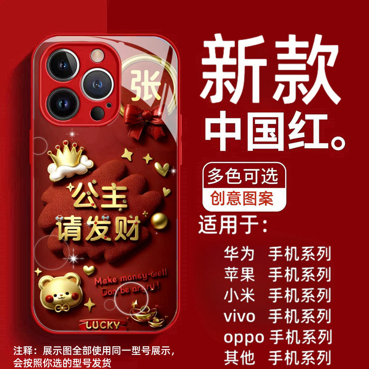 公主请发财姓氏女定制适用X50i荣耀300pro手机壳新年款magic7镜面玻璃200pro全包100硅胶软防摔X60i网红爆款