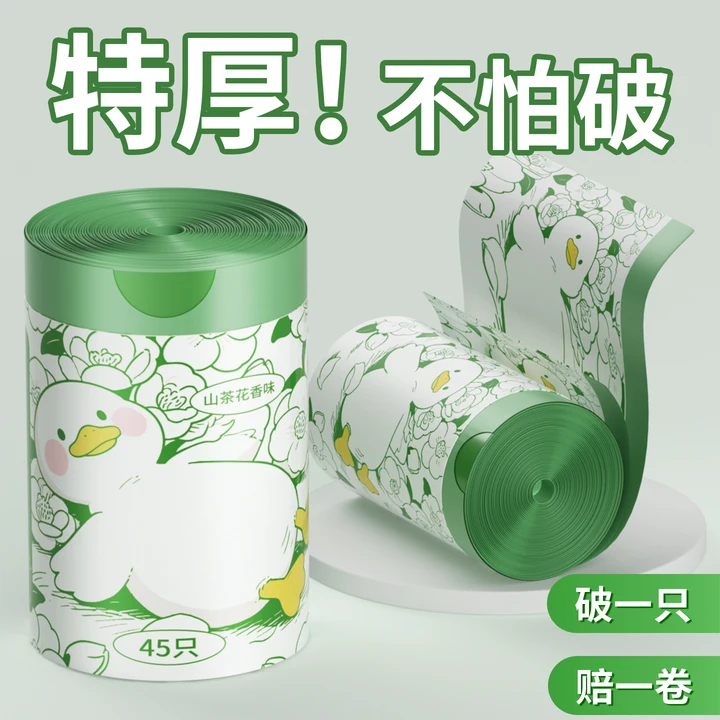 山茶花垃圾袋家用加厚手提式