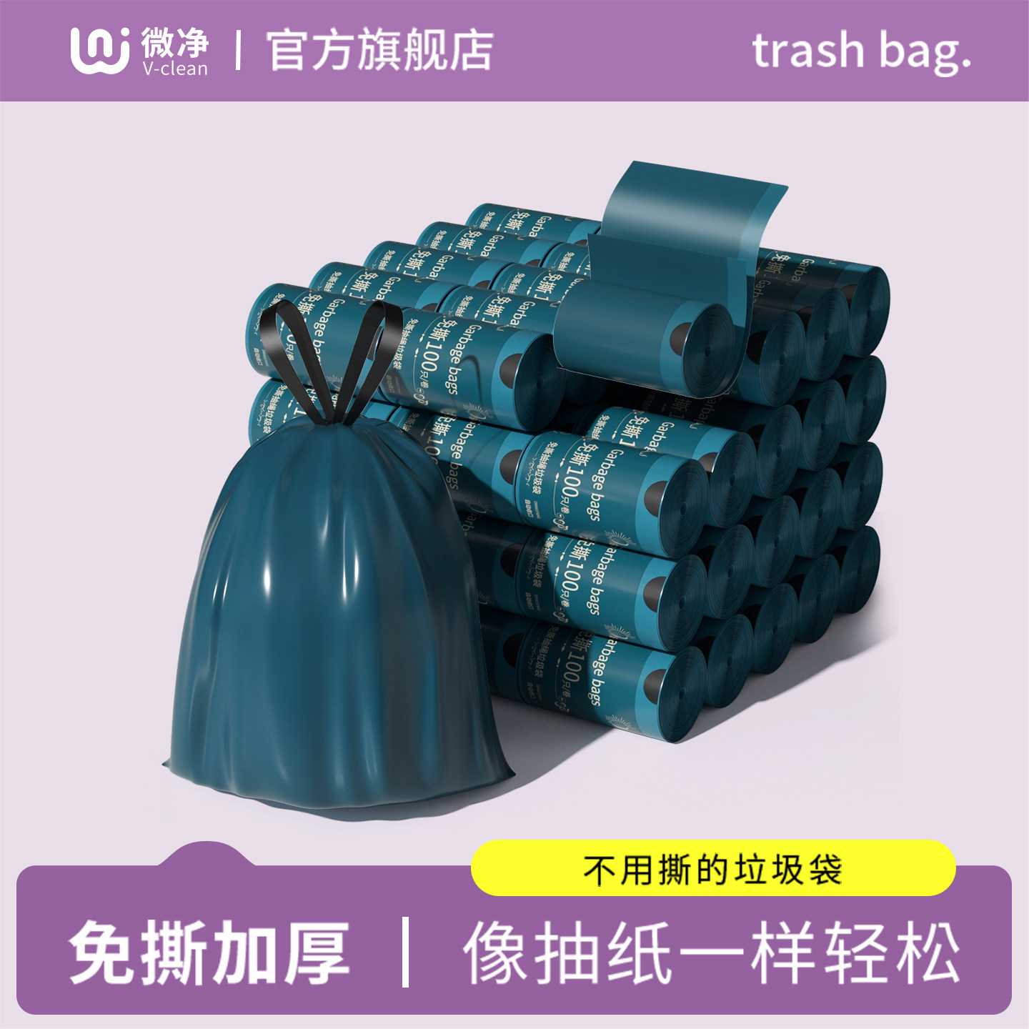 家用加厚手提式大卷抽绳垃圾袋自动收口钢袋厨房专用塑料袋大号,家庭/个人清洁工具,家用垃圾袋,淘宝优惠券,粉丝福利购,淘宝优惠卷