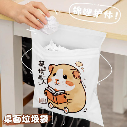 车载垃圾袋粘贴式站立式免撕加厚小号便携学生课桌自粘清洁塑料袋