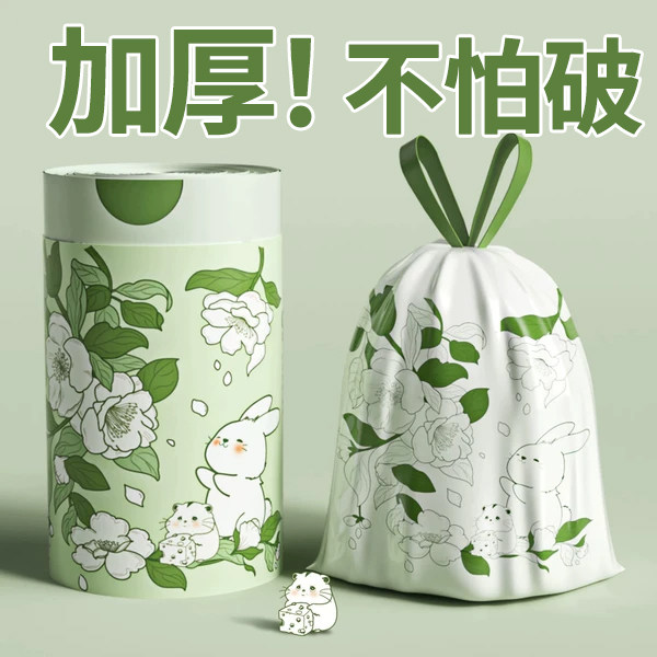 山茶花垃圾袋家用加厚手提式抽绳特厚厨房专用免撕款塑料袋卫生间