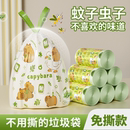 厨房免撕塑料袋卫生间加厚家用袋子 微净抽绳艾草垃圾袋特厚手提式