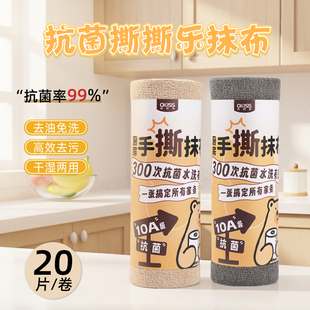 微净10A抗菌周抛懒人抹布加厚厨房专用吸水不掉毛家用清洁洗碗布