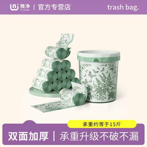 免撕艾草垃圾袋，香氛除臭防蚊虫