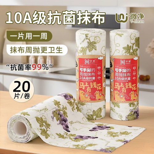 10A级抗菌厨房懒人周抛抹布