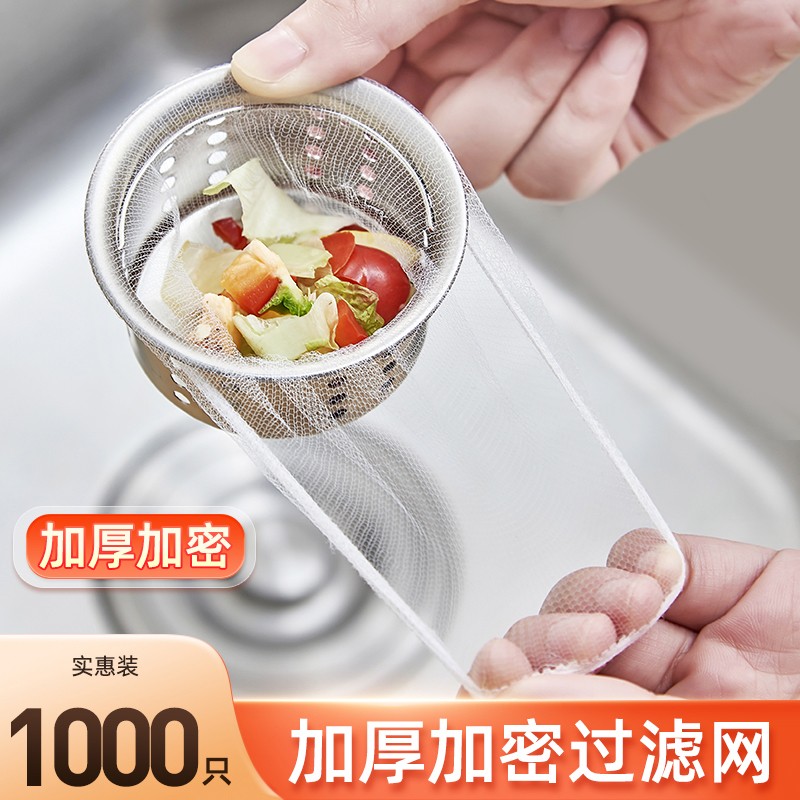 【活动价】加厚水槽过滤网