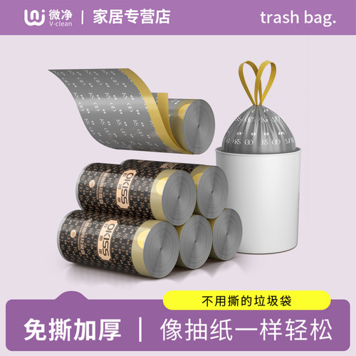 【厨房专用垃圾袋】特厚防漏型