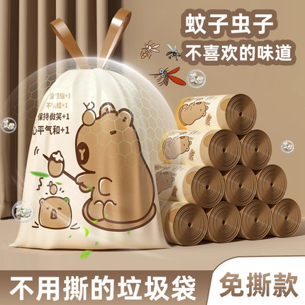 微净免撕抽绳垃圾袋特厚手提式厨房专用防漏塑料袋子驱加厚家用蚊