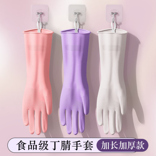丁腈食品级手套家务清洁