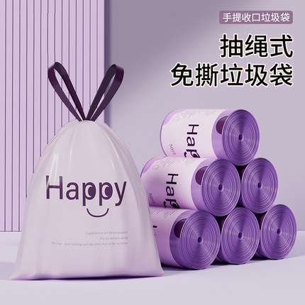 抽绳垃圾袋家用手提式加厚款厨房专用免撕自动收口大号塑料袋特厚