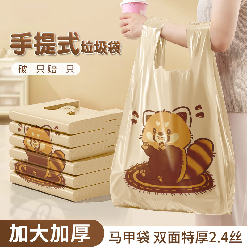 【萌趣小熊猫】手提式塑料袋